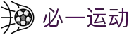 必一·运动(B-Sports)官方网站